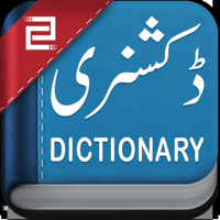 English-Urdu Dictionary App для iOS