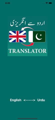 English Urdu Speech Translator для iOS — скриншот 1