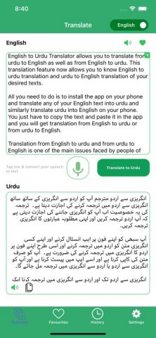 English Urdu Speech Translator для iOS — скриншот 2