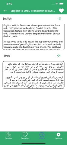 English Urdu Speech Translator для iOS — скриншот 5