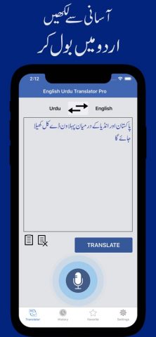 English Urdu Voice Translator для iOS — скриншот 1