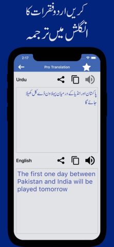 English Urdu Voice Translator для iOS — скриншот 3