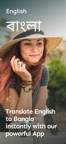 English to Bangla Translator для iOS — скриншот 1