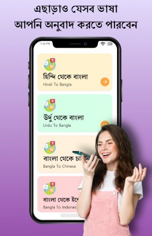 English to Bangla Translator для Android — скриншот 3