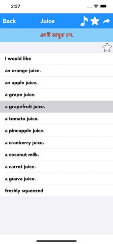 English to Bengali Translator для iOS — скриншот 5