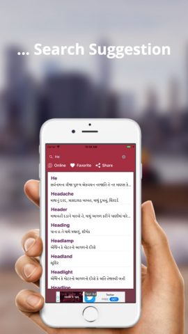 English to Gujarati Translator для iOS — скриншот 3