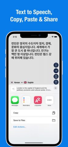 English to Korean Translator. для iOS — скриншот 2