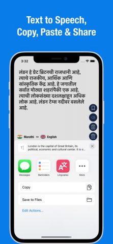 English to Marathi translator. для iOS — скриншот 2