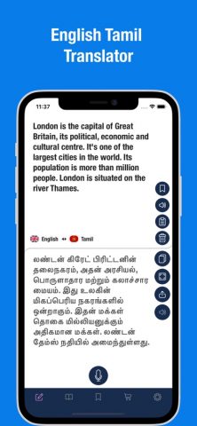 English to Tamil Translator. для iOS — скриншот 1