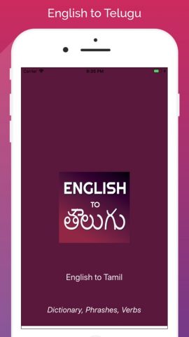 English to Telugu Translator для iOS — скриншот 1