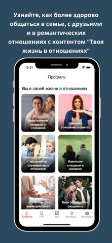 Enneagram Premium для iOS — скриншот 3