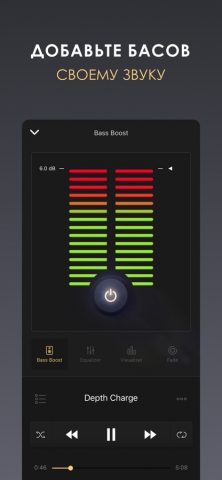 Equalizer+ HD music player для iOS — скриншот 1