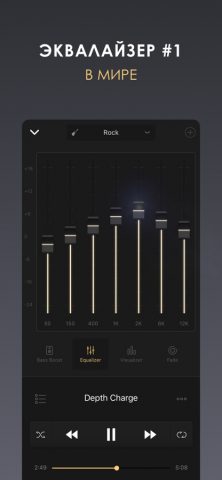 Equalizer+ HD music player для iOS — скриншот 2