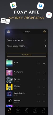 Equalizer+ HD music player для iOS — скриншот 3