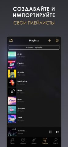 Equalizer+ HD music player для iOS — скриншот 4