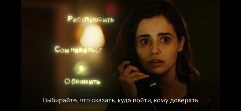 «Эрика» -интерактивный триллер — скриншот 3