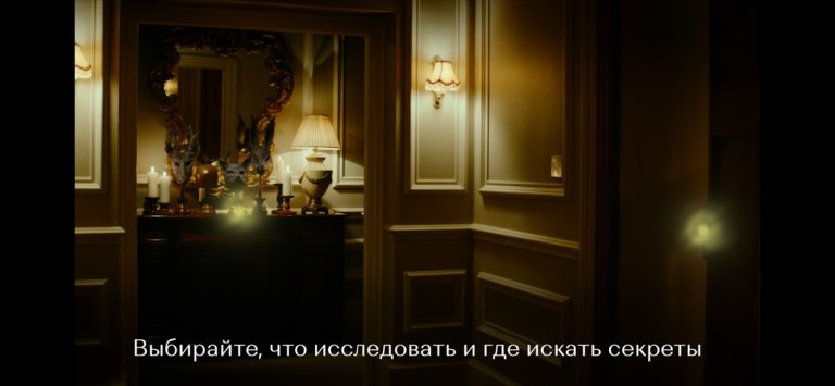 «Эрика» -интерактивный триллер — скриншот 5