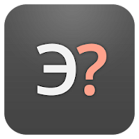 Эрудит — помощник для Android
