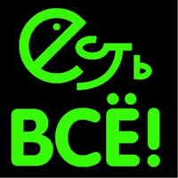 Есть Всё! для iOS
