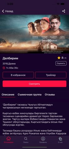 Этномедиа — скриншот 2