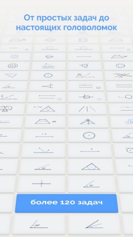 Euclidea для Android — скриншот 2