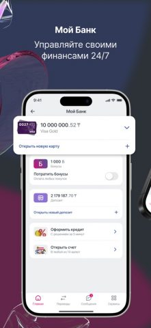 Eurasian Bank для iOS — скриншот 2