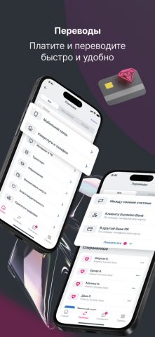 Eurasian Bank для iOS — скриншот 3