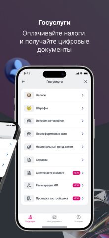 Eurasian Bank для iOS — скриншот 4