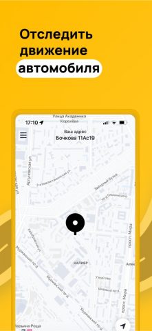 Эвакуатор Добровоз для iOS — скриншот 3
