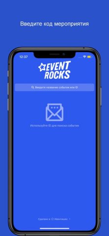 Event.Rocks для iOS — скриншот 1