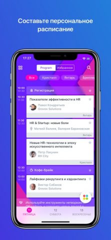 Event.Rocks для iOS — скриншот 2