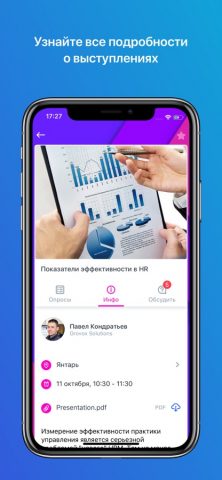 Event.Rocks для iOS — скриншот 3