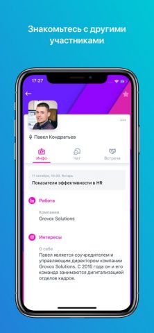 Event.Rocks для iOS — скриншот 4