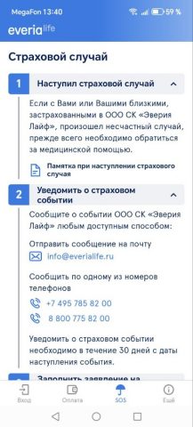 Everia Life Client для Android — скриншот 4