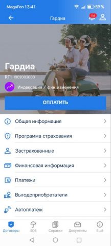Everia Life Client для Android — скриншот 5