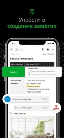 Evernote — Notes Organizer для iOS — скриншот 1