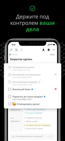 Evernote — Notes Organizer для iOS — скриншот 3
