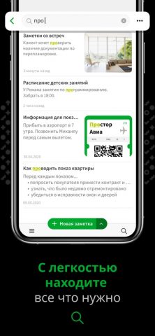 Evernote — Notes Organizer для iOS — скриншот 4