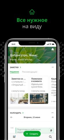 Evernote — Notes Organizer для iOS — скриншот 5