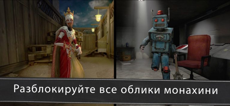 Evil Nun: ужас в школе для iOS — скриншот 2