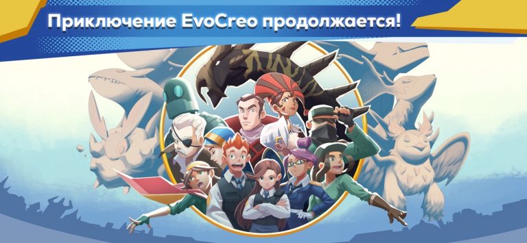 EvoCreo 2 — Монстр Игра RPG — скриншот 1