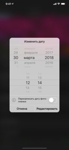 Exif Manager для iOS — скриншот 5