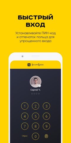 EximMobile для Android — скриншот 1