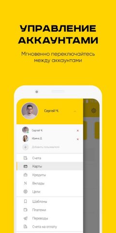 EximMobile для Android — скриншот 2