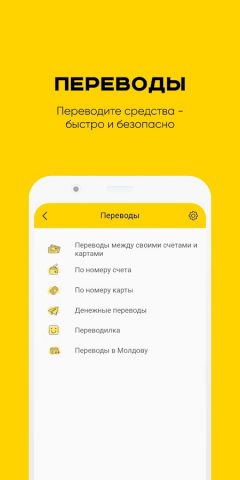 EximMobile для Android — скриншот 5
