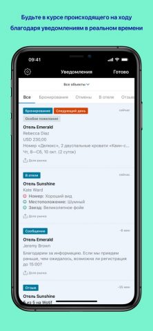 Expedia Group Partner Central для iOS — скриншот 1