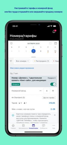 Expedia Group Partner Central для iOS — скриншот 2