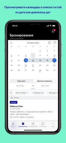 Expedia Group Partner Central для iOS — скриншот 3