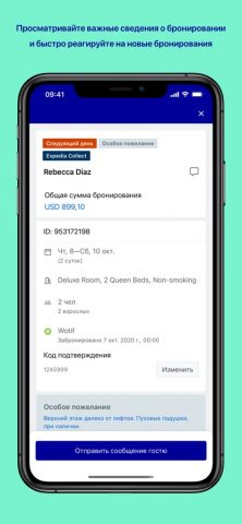 Expedia Group Partner Central для iOS — скриншот 4