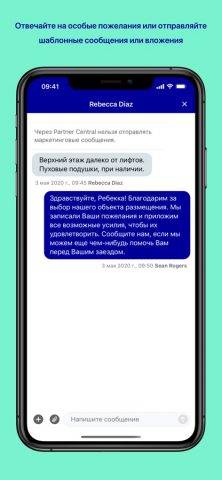 Expedia Group Partner Central для iOS — скриншот 5